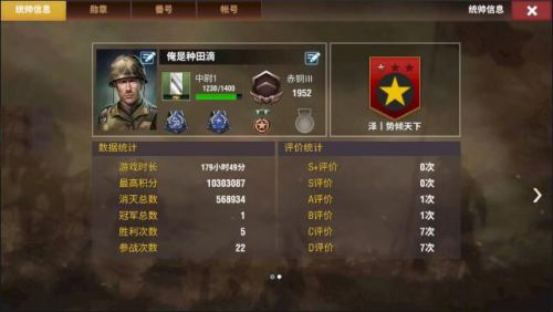 二战风云2游戏场景图