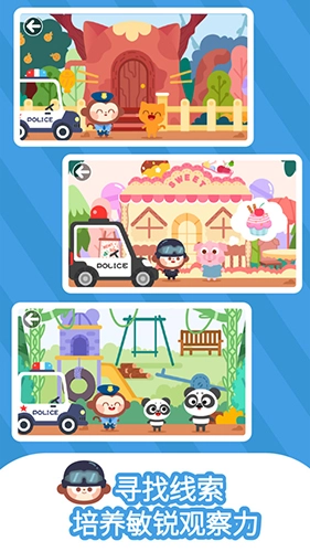 多多小警察手机最新版