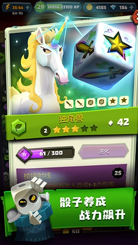 骰子猎人通用版