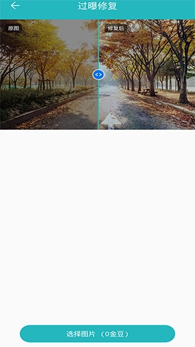 老照片修复软件官方版图3