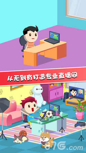 主播养成记红包版截图3
