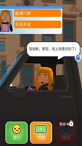 我当警察贼6手游直装版