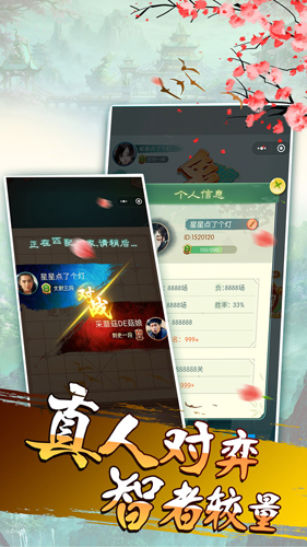乐云中国象棋截图1