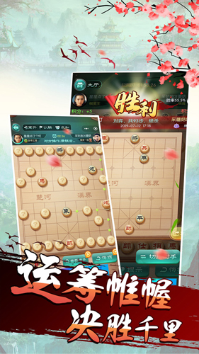 乐云中国象棋截图4