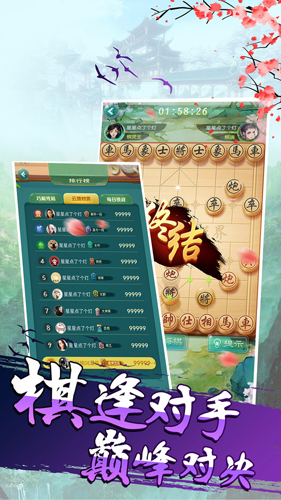 乐云中国象棋截图3