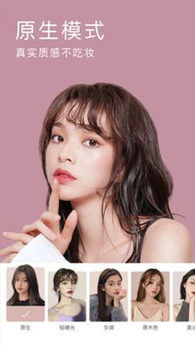 美宝相机通用版图3