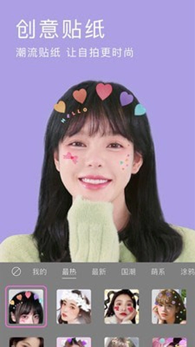 美宝相机通用版图4