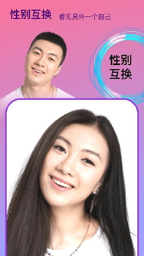 变脸时光机手机最新版图3