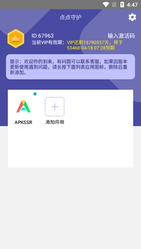点点守护最新版图1