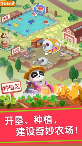 宝宝汽车城市通用版