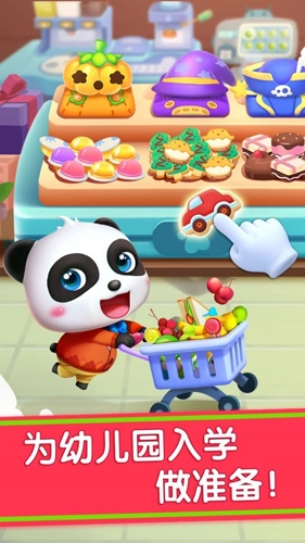 宝宝汽车城市通用版