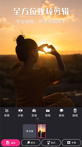 小视频制作剪辑图3