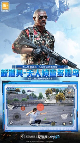 PUBG Mobile安卓直装版