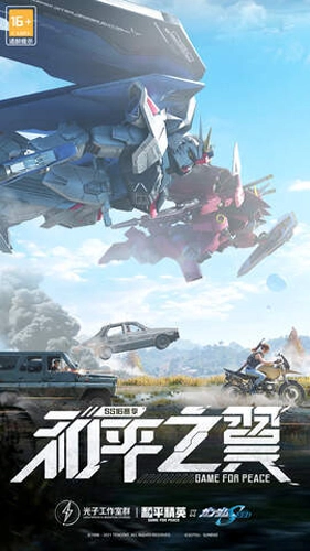 PUBG Mobile安卓直装版