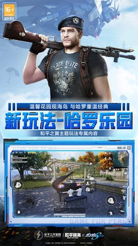 PUBG Mobile安卓直装版