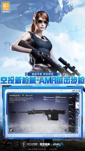 PUBG Mobile安卓直装版