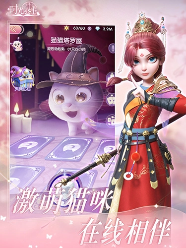 时光公主游戏纯净最新版