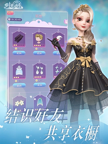 时光公主游戏纯净最新版