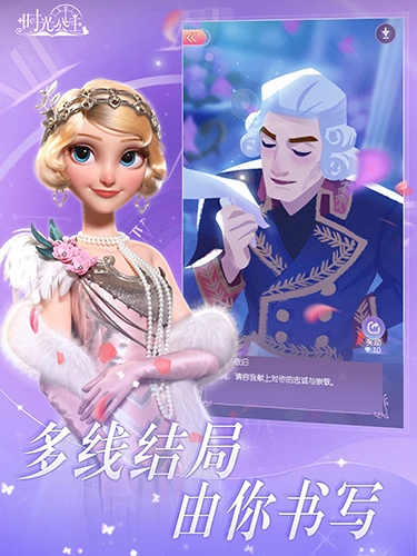 时光公主游戏纯净最新版