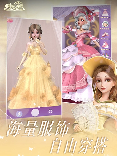 时光公主游戏纯净最新版