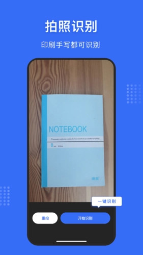 文字提取神器(3)