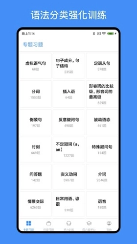 我的英语练习册(1)