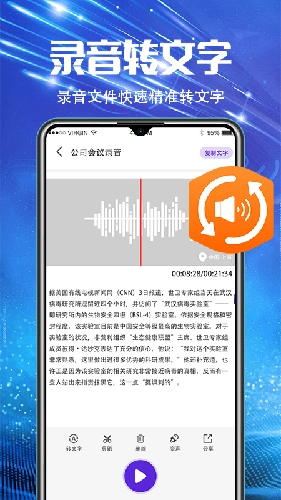 万能录音机免费版图4