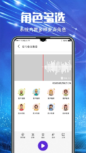 万能录音机免费版图3