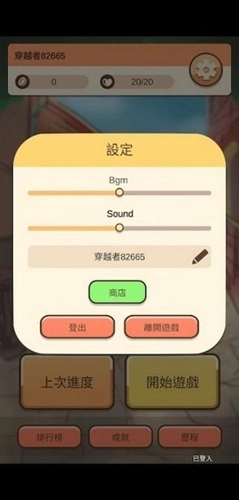 异世界选择生存通用版