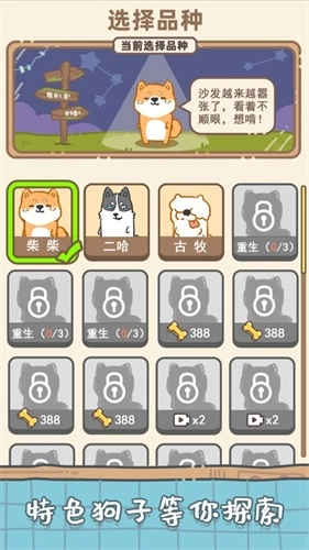 狗子重生模拟器直装游戏版