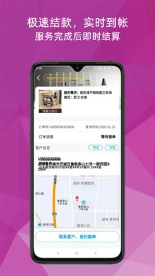 猴吉吉师傅端免费原版图2