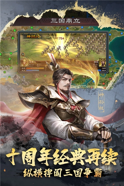 超级群英传游戏正版