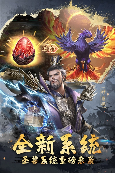 超级群英传游戏正版