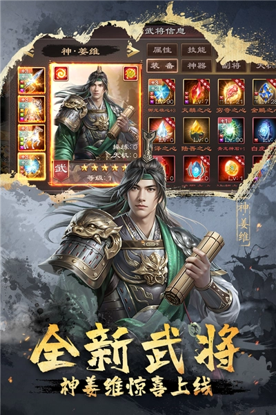 超级群英传游戏正版