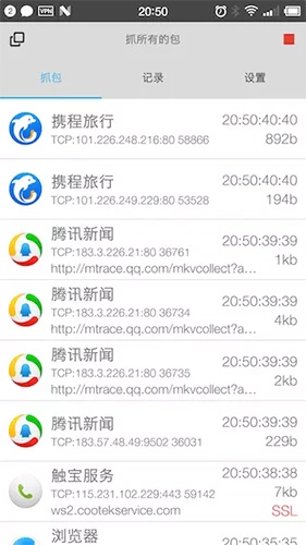 Netcapture直装版图4