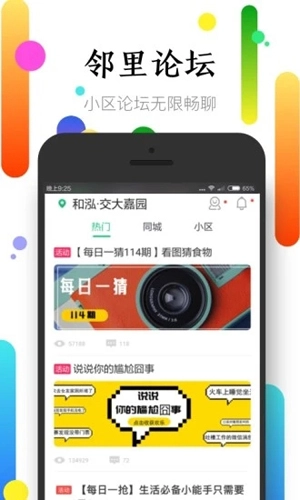社区半径通用版图1