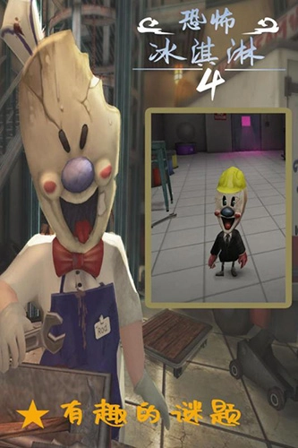 恐怖冰淇淋4黑客MOD菜单游戏官方版