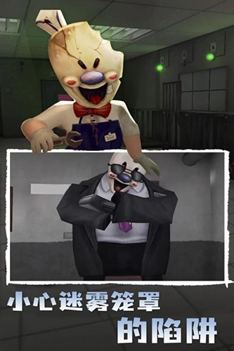 恐怖冰淇淋4黑客MOD菜单游戏官方版