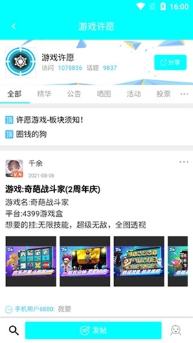 黑侠apk无广告版图3