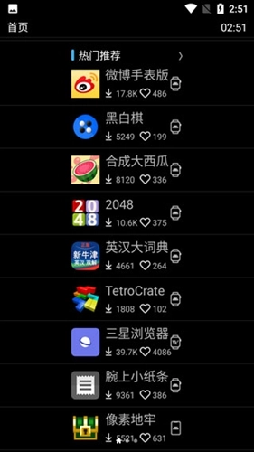 etralab应用商店手表版图3