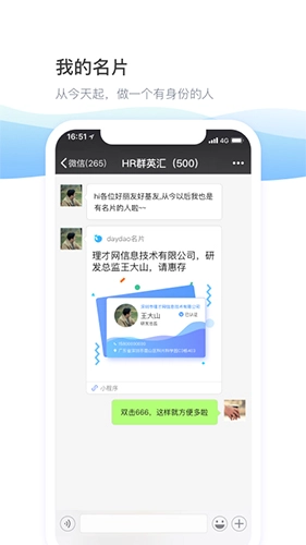 daydao无广告版图2