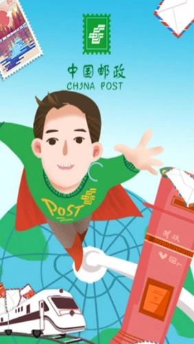 邮客行本手机正版图1