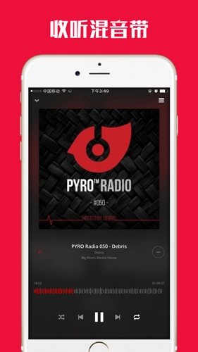 PYRO音乐手机正版图1
