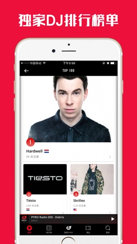 PYRO音乐手机正版图2