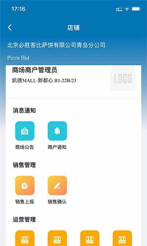 凯德星联安卓版图1