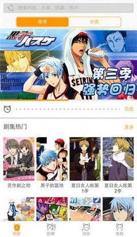 58动漫免费原版图1