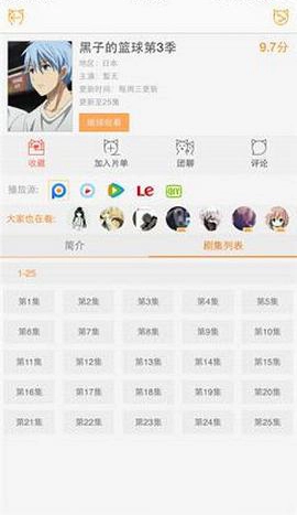 58动漫免费原版图3