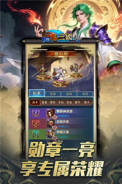 汉风幻想三国OL游戏正版