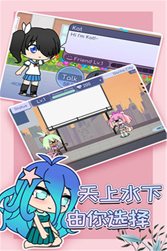 扭蛋人生2025年最新版截图2
