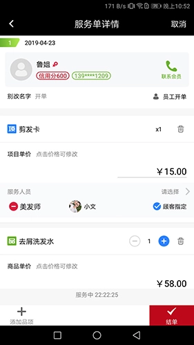 美矣手机最新版图2